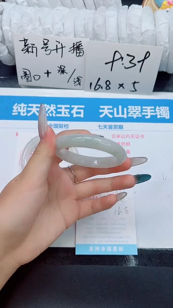 石英质玉手镯未镶嵌0102-圈口53-55