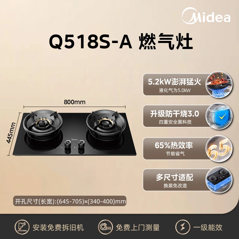 活动 美的Q518S-A家用燃气灶防干烧双灶具液化气天然气