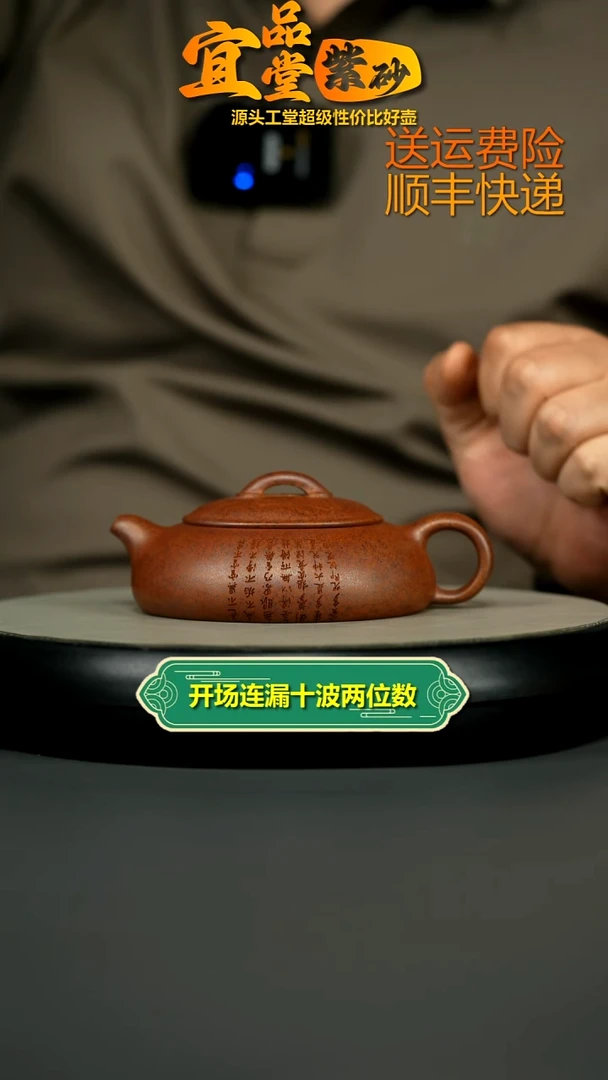 茶壶紫砂天星泥柴烧观自在扁玉180CC