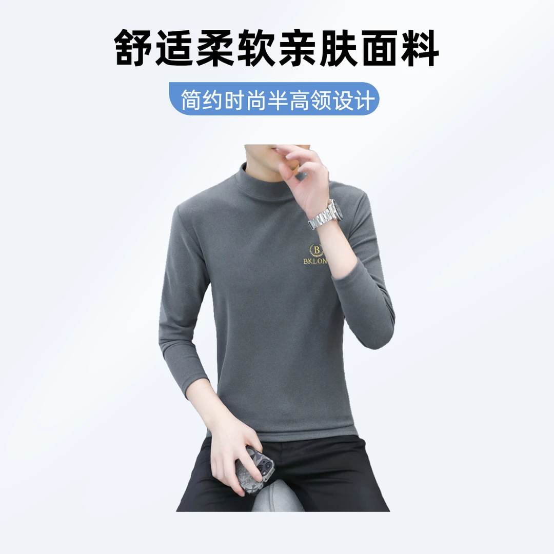 双面德绒男士bklong时尚中领休闲保暖内衣男无痕修身打底秋衣冬季