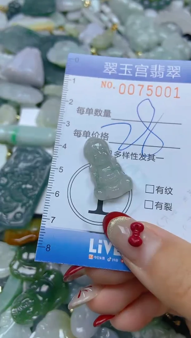 【闪购商品】翡翠颈饰未镶嵌闪购0075001