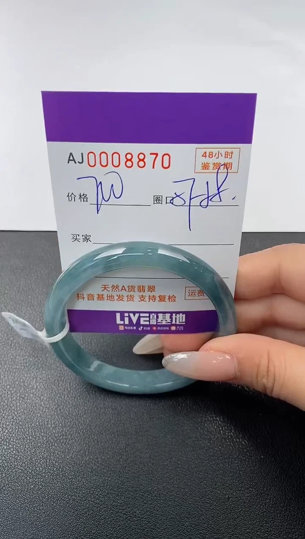 【闪购商品】翡翠手镯未镶嵌天然A货翡翠