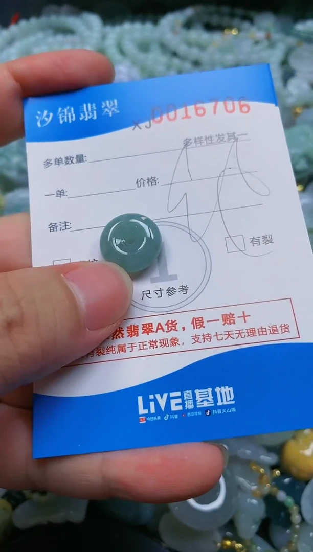 翡翠未镶嵌颈饰闪购商品0016706