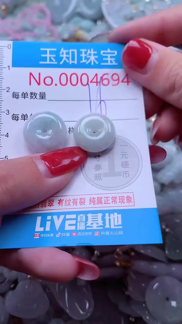 吊坠(不含链)未镶嵌翡翠4694