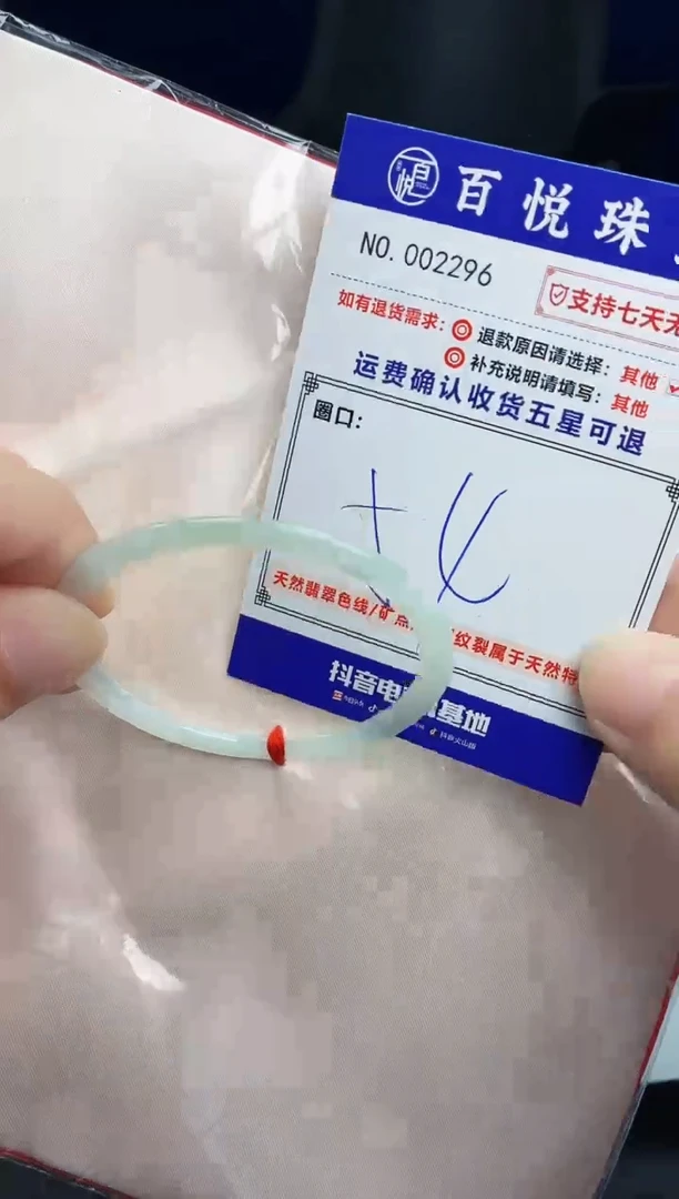 未镶嵌手镯翡翠手镯