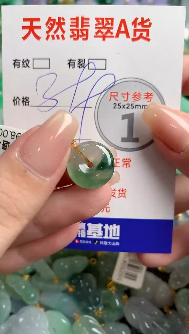 翡翠18K金镶嵌颈饰0247695740
