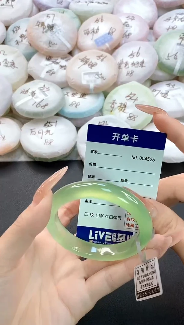 手镯玛瑙/玉髓未镶嵌4526圈口53