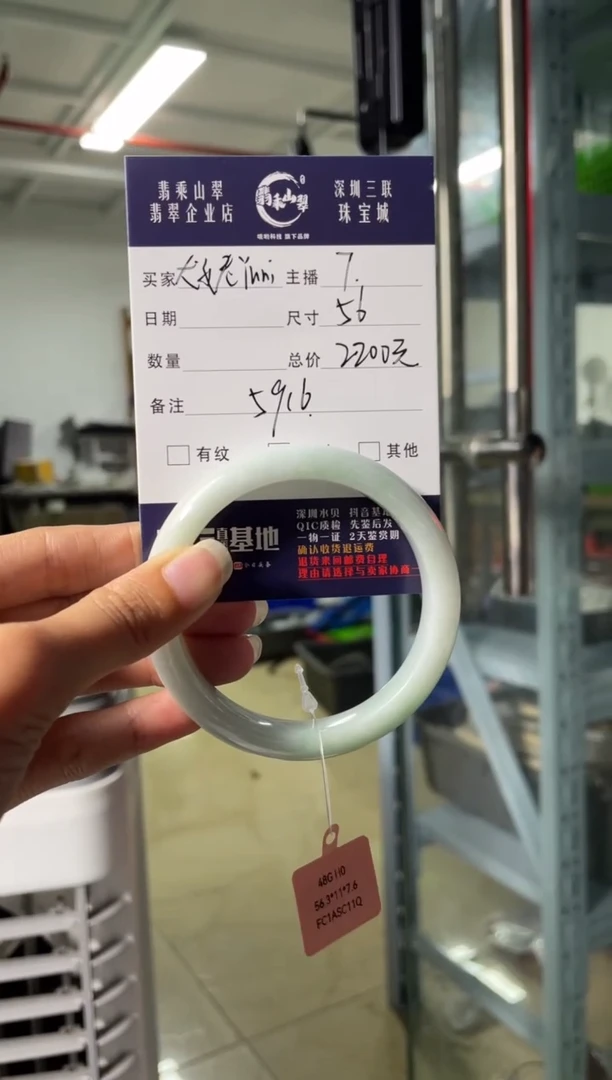 未镶嵌手镯翡翠Q 56正圈 5916