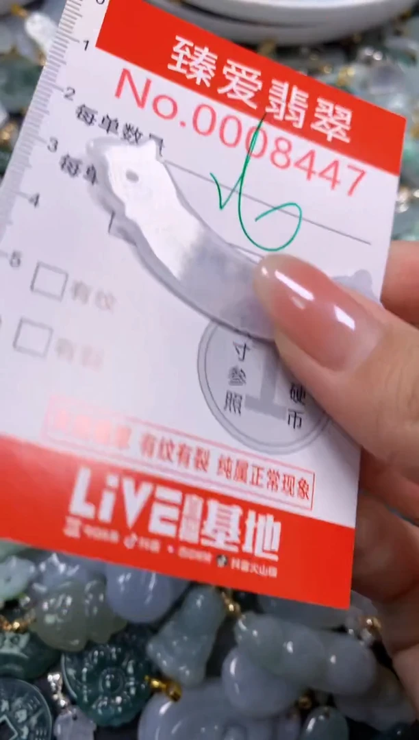 吊坠(不含链)未镶嵌翡翠8447