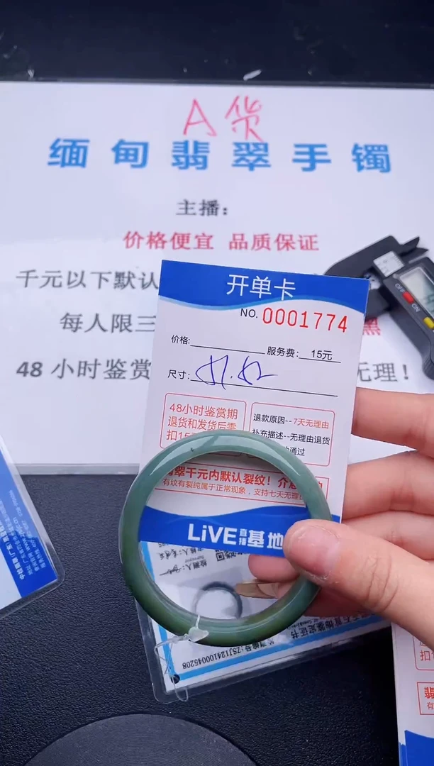 【闪购商品】翡翠手镯未镶嵌74拍哪个图片就是发哪个