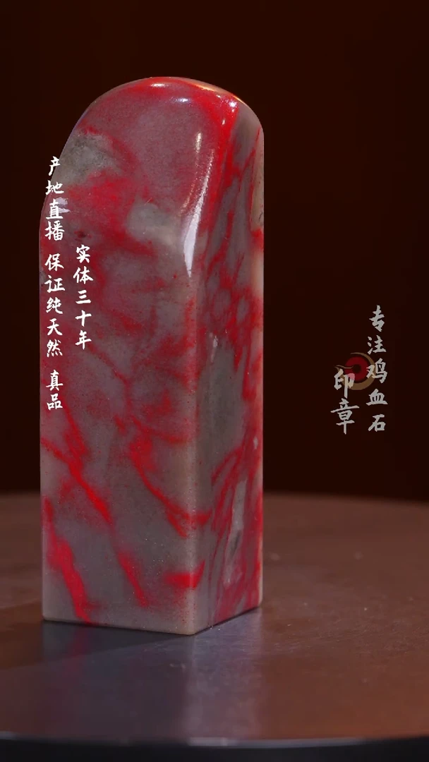 鸡血石昌化鸡血石稀缺地