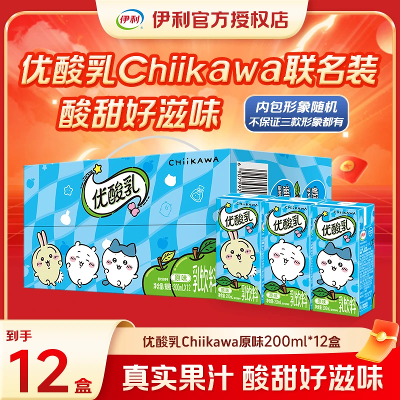 新品上市伊利吉伊卡哇优酸乳chiikawa200ml*12整箱学生牛奶乳品