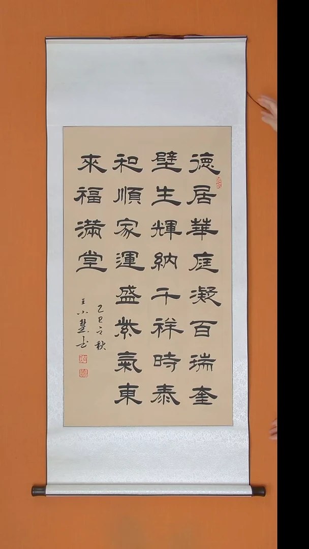 书法王老师书法作品140*60