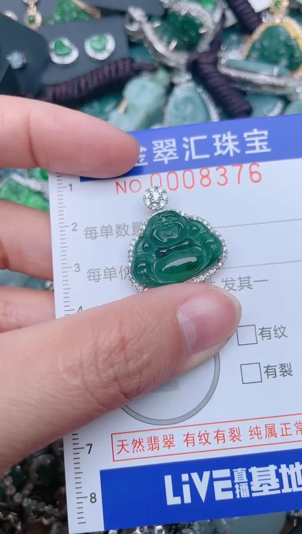 【闪购商品】翡翠颈饰未镶嵌837.6......1