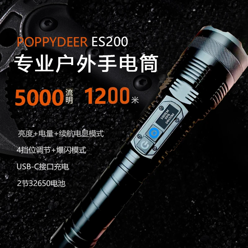 升级款大功率伸缩调焦强光手电高精度数字显示新款