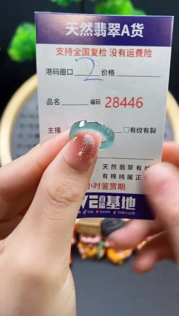 【闪购商品】翡翠戒指未镶嵌天然翡翠戒圈8446