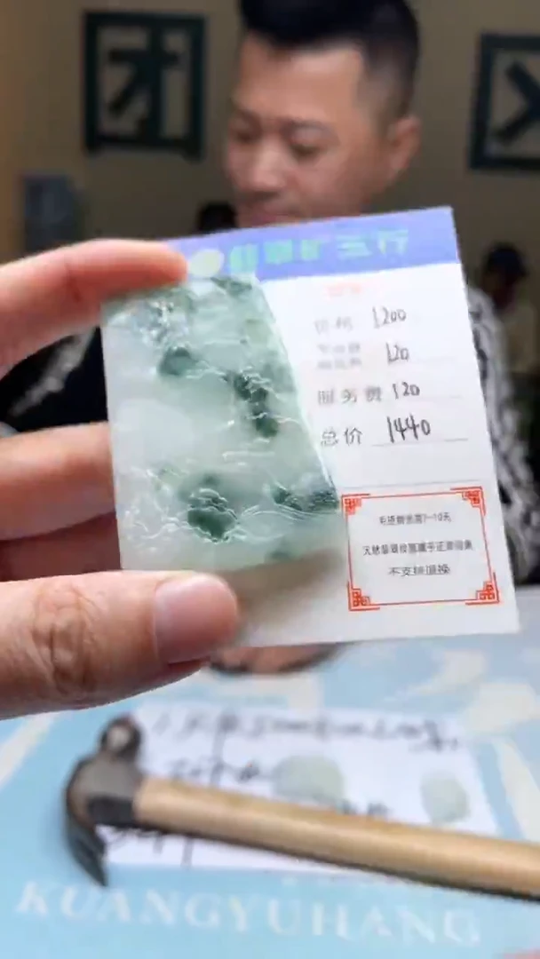 未镶嵌定制翡翠我**扬-毛货-不退不换