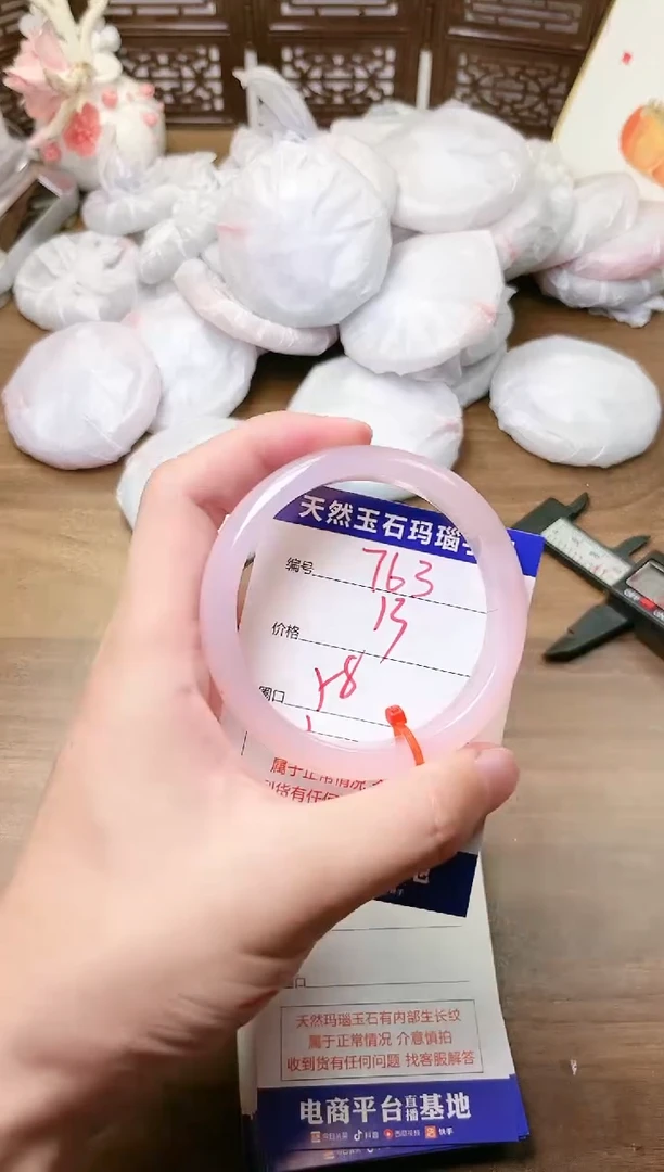 手镯玛瑙/玉髓未镶嵌763