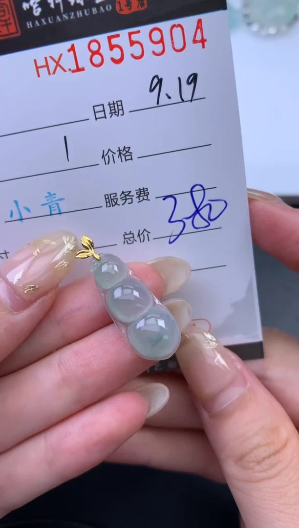 未镶嵌挂件翡翠哈轩 挂件1