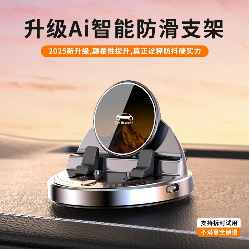 SHANKEDAO/善客道车载电动无线充手机支架汽车仪表台旋转手机支架
