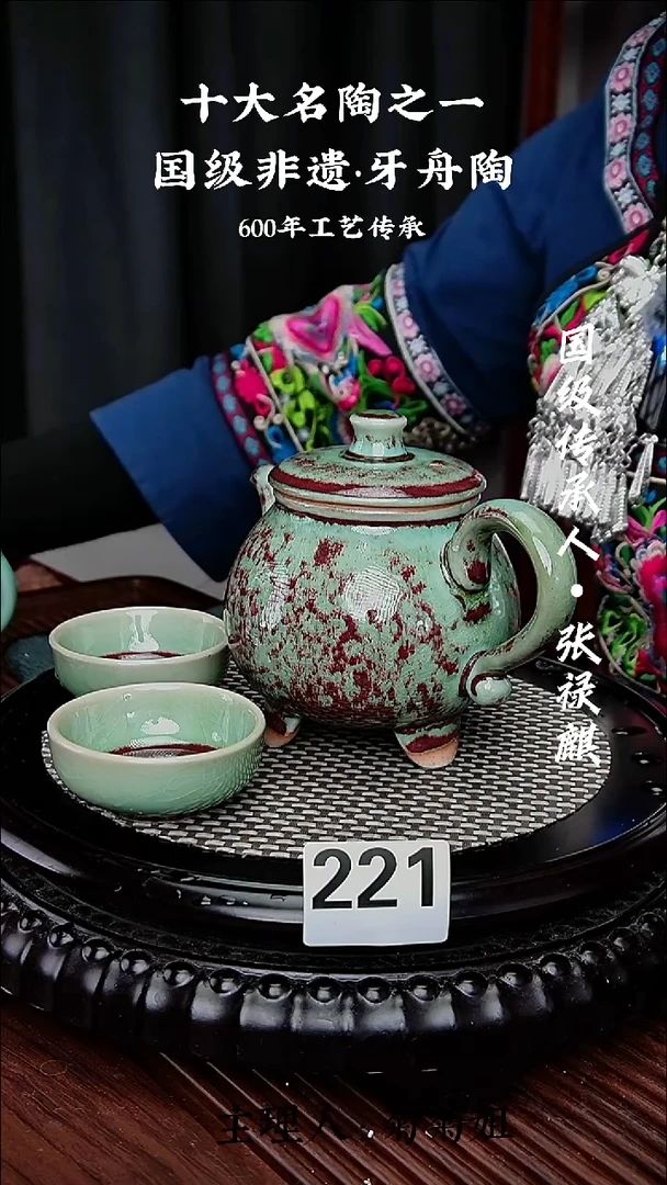 221牙舟陶窑变三足壶2小杯（无礼盒）