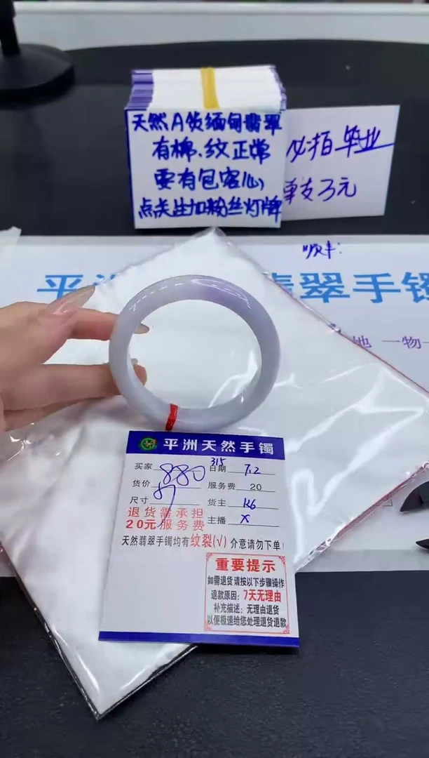 翡翠手镯未镶嵌1
