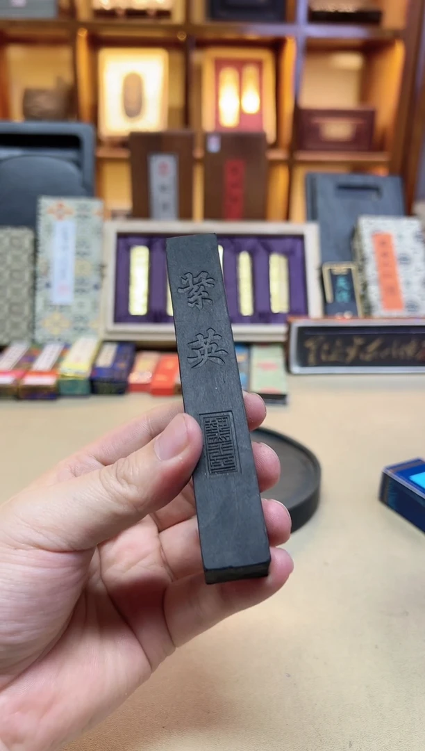 上墨 2两 90年代 紫英