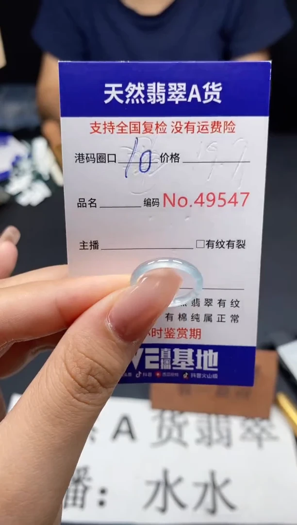 未镶嵌戒指翡翠天然A货翡翠9547