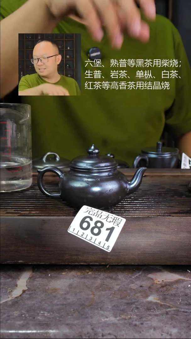 壶飘四大名陶钦州坭兴陶681