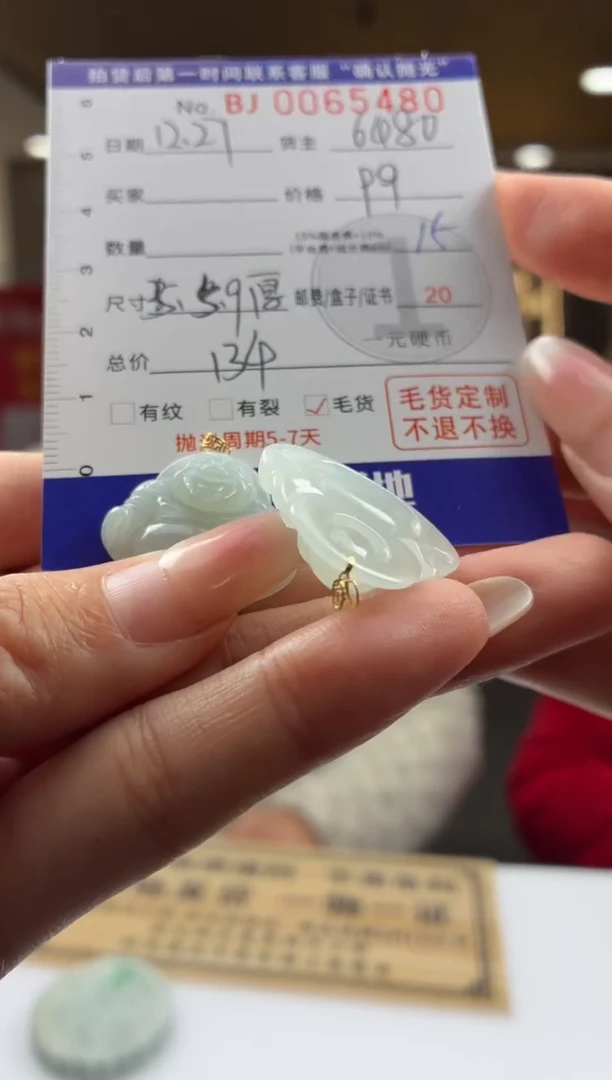 颈饰未镶嵌翡翠BJ0065480多样性发一