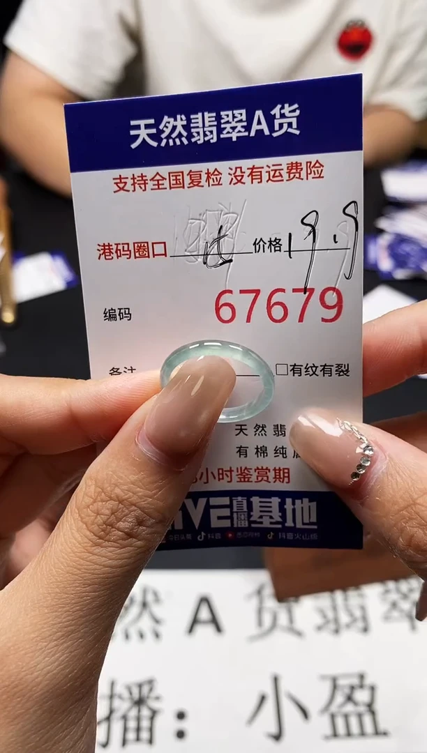 未镶嵌戒指翡翠天然A货翡翠7679
