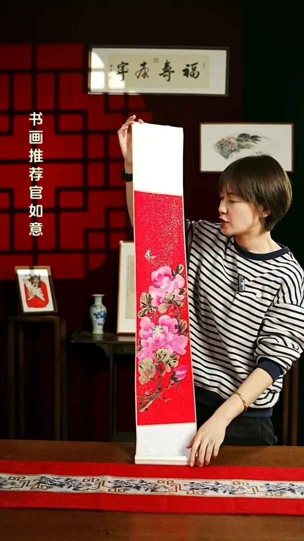 【闪购商品】书法绘画卷轴17*110鸿运富贵 牡丹花