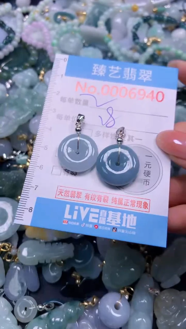 颈饰未镶嵌翡翠6940