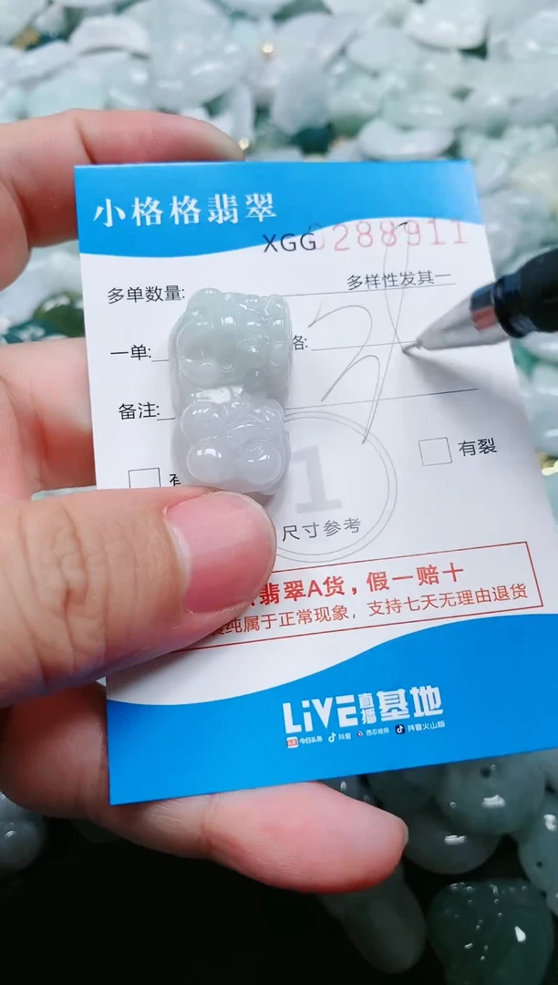 翡翠未镶嵌颈饰闪购商品0288911