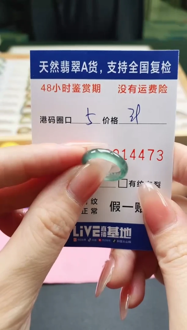 未镶嵌戒指翡翠天然A货翡翠戒圈4473