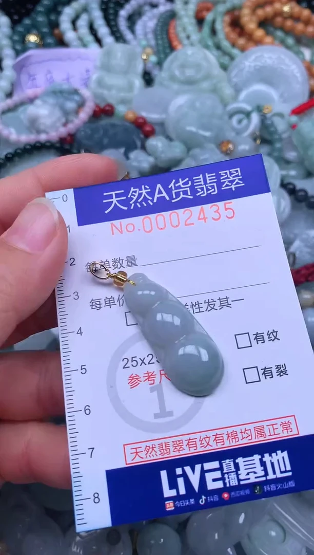 颈饰未镶嵌翡翠天然翡翠