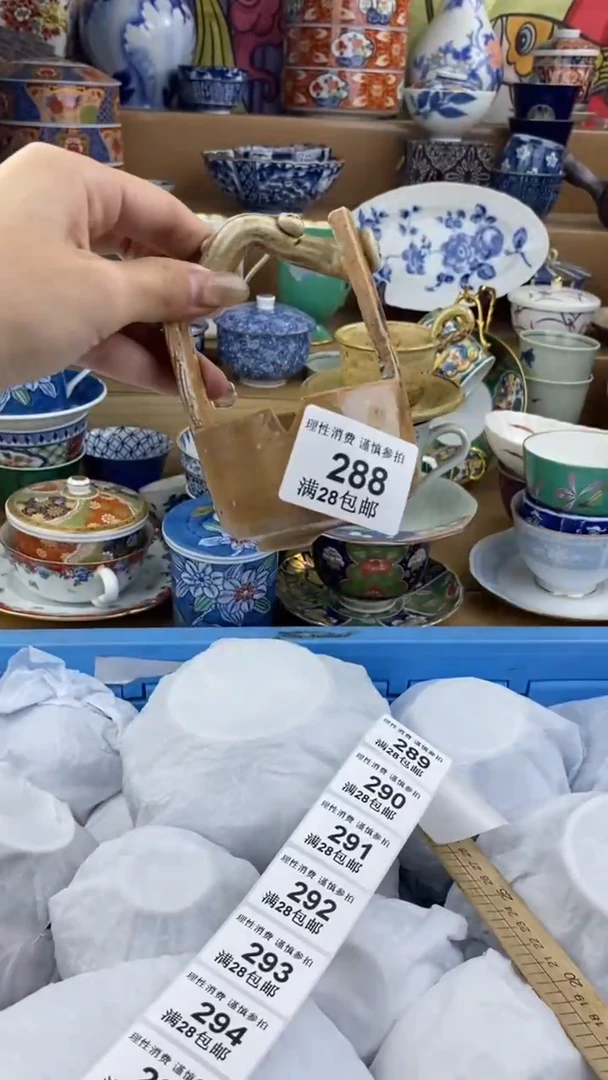 【闪购商品】杯瓷色工艺品品品品288