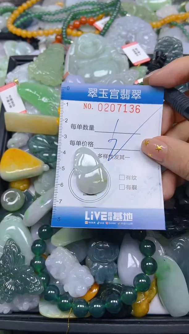颈饰未镶嵌翡翠闪购C0207136