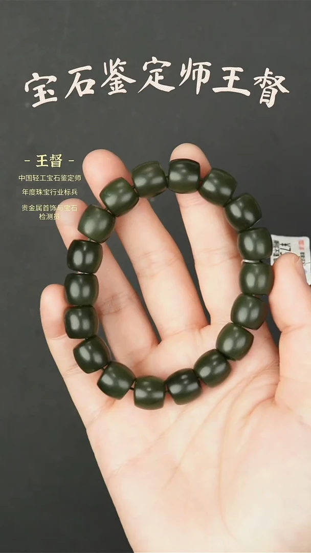 【闪购商品】和田玉手串未镶嵌j11