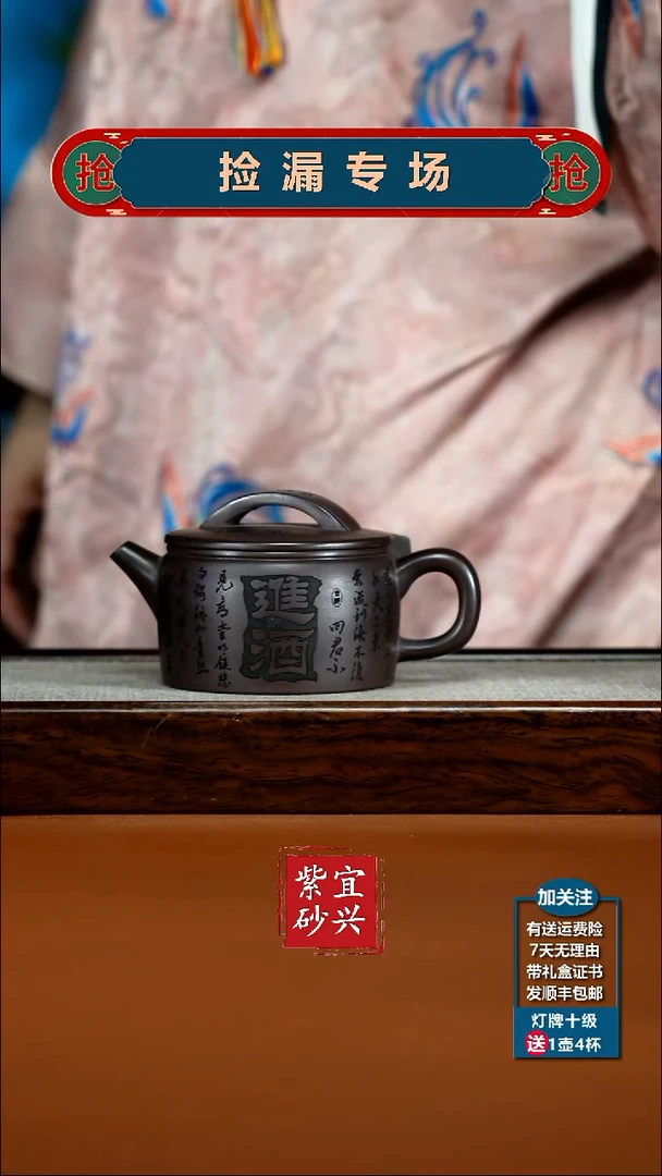茶壶紫砂赤龙血砂将进酒汉瓦200CC