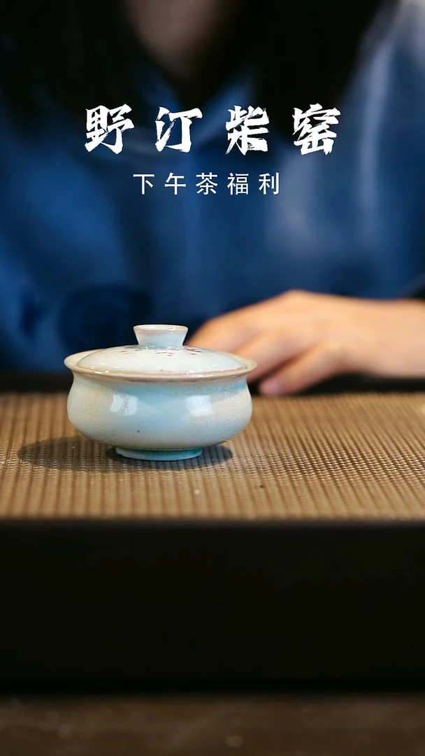 野汀柴窑手工手作@@YT260