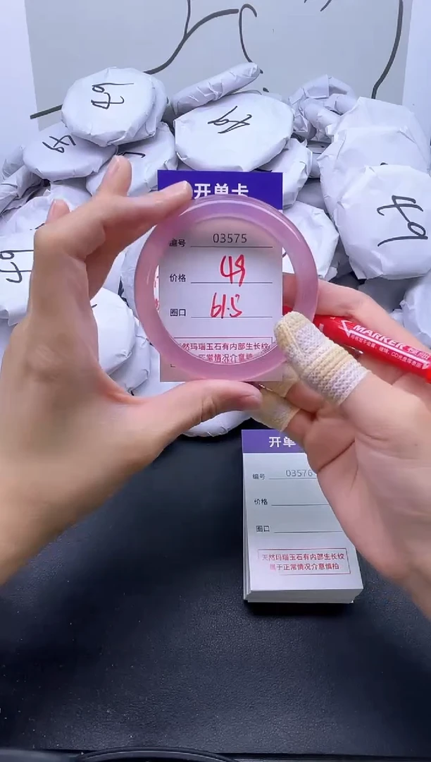 手镯玛瑙/玉髓未镶嵌3575
