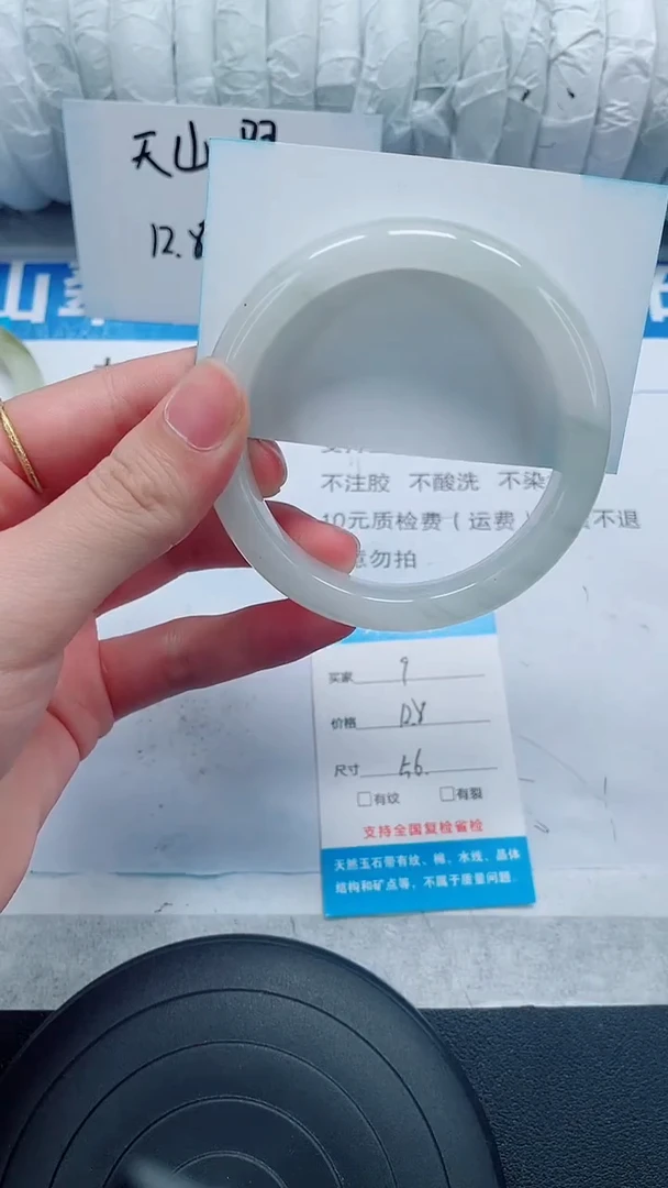 未镶嵌手镯石英质玉9-56/57