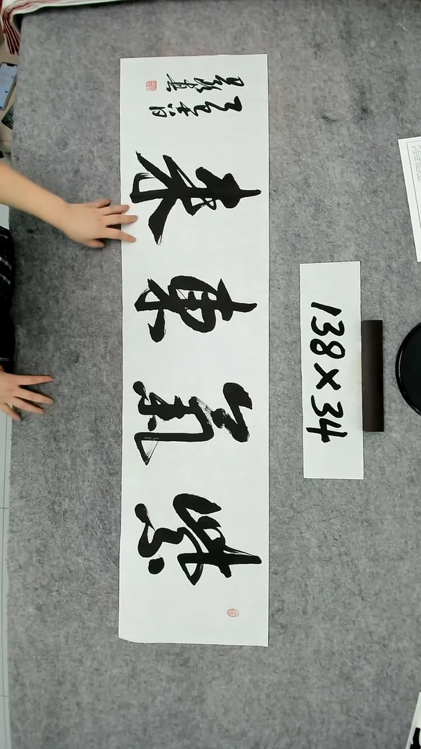 书法吕老师书法作品