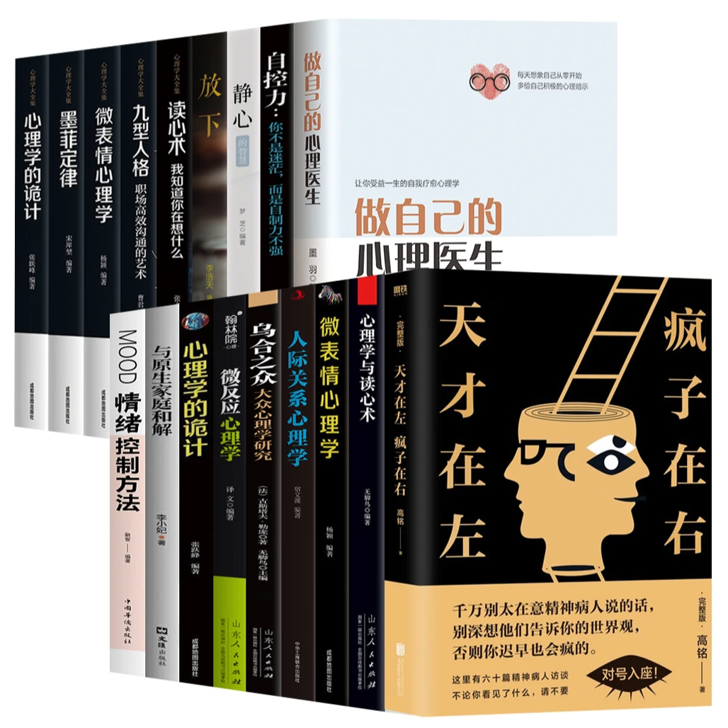 借疯子的策略唤醒你未知的灵魂 天才在左疯子在右 需要强大内心