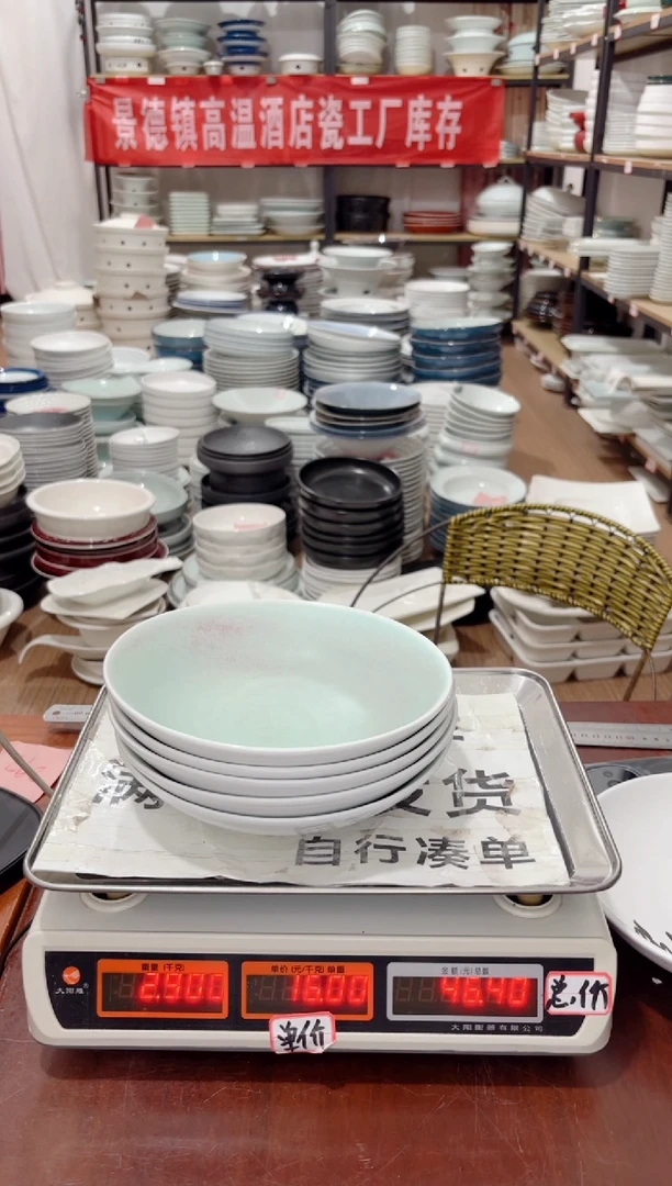 盘69号链接景德镇高温酒店瓷工厂库存
