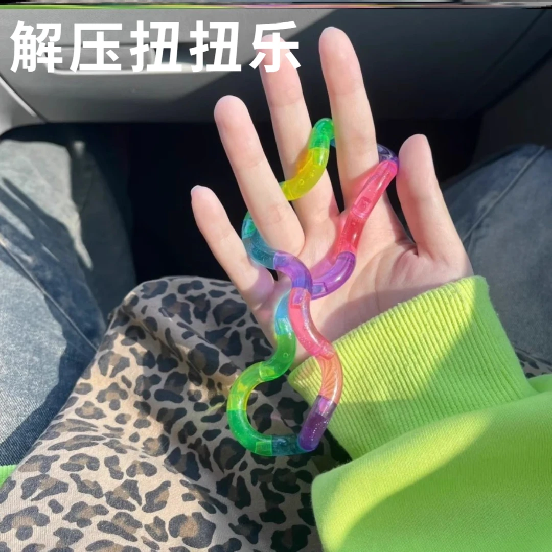 【解压扭扭乐】缠绕透明变形扭绳百变放松儿童益智水晶玩具多动症
