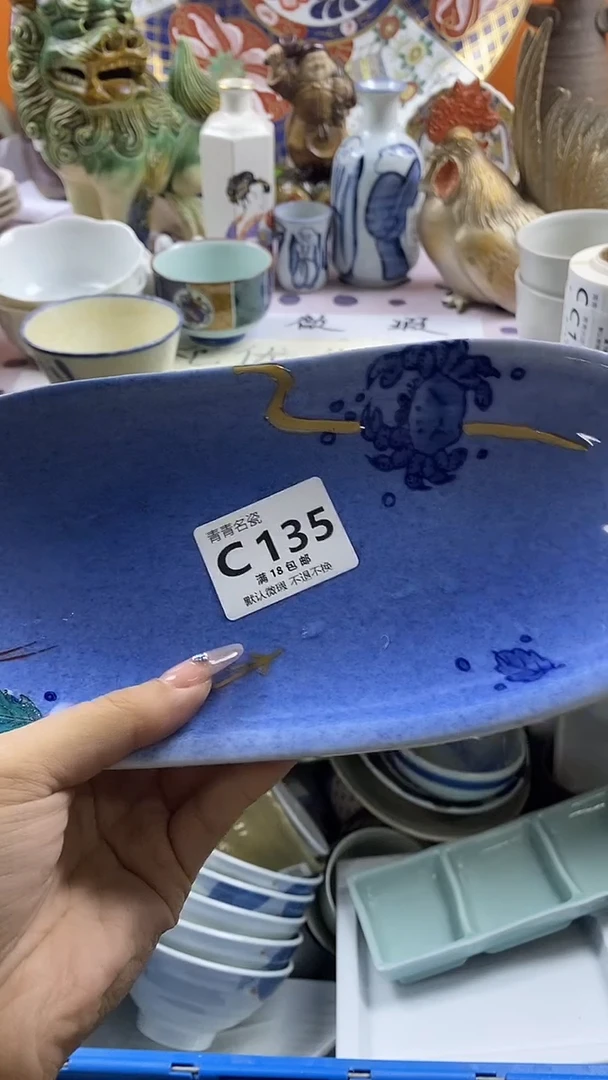 瓷片壹*戴默认微瑕，谨慎参拍C135