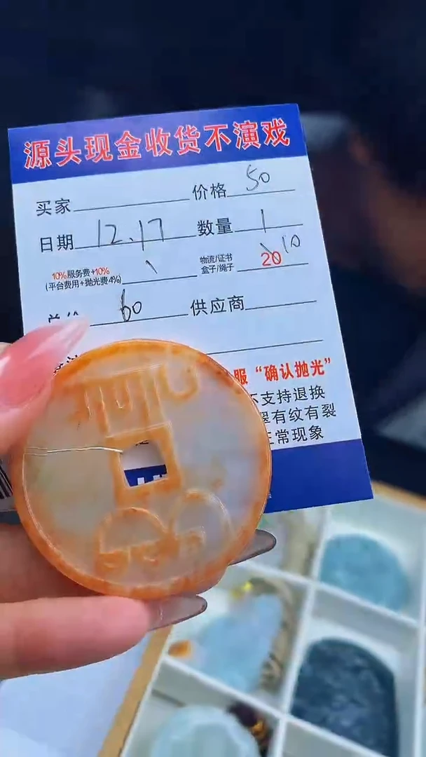 颈饰未镶嵌翡翠天然A货翡翠