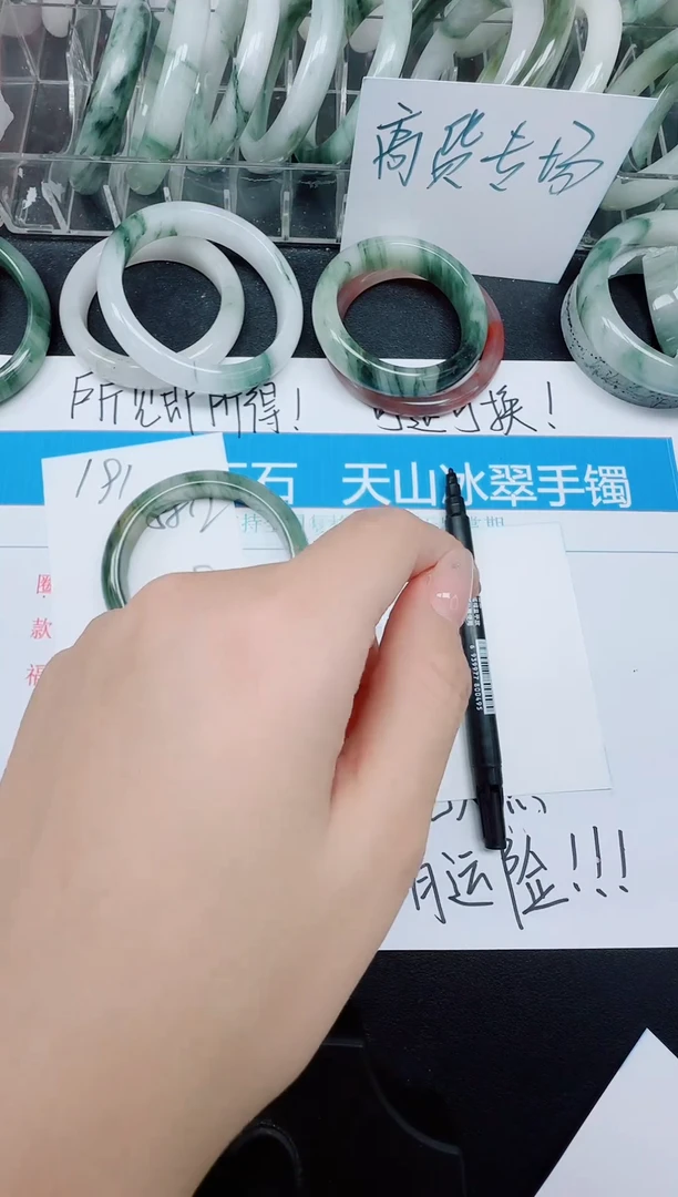 未镶嵌手镯石英质玉192/52.5